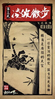 凌波微步的典故200字,凌波微步出自哪個(gè)典故,凌波微步出自哪部典故
