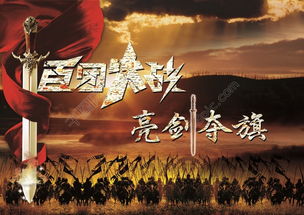 狹路相逢勇者勝典故教學(xué)設計,狹路相逢勇者勝典故100字,狹路相逢勇者勝的典故與誰(shuí)有關(guān)