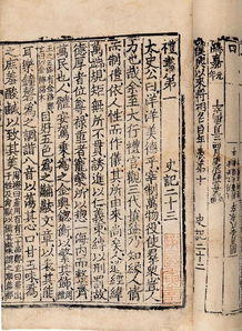 報任安書(shū)典故作用,報任安書(shū)典故運用,報任安書(shū)典故故事