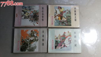 楊家將典故事跡,楊家將典故雁門(mén)關(guān),楊家將的典故