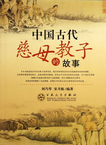 慈母,典故