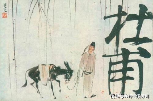 杜甫詩(shī)典故