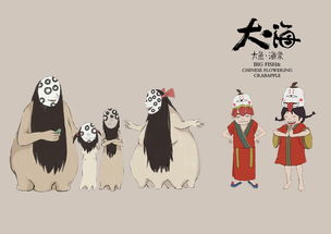 大魚(yú)海棠典故