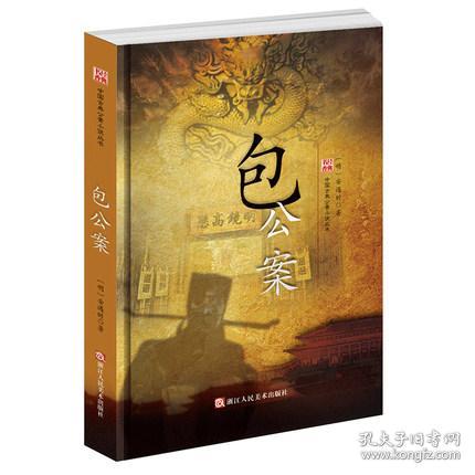 包公斷案經(jīng)典故事,斷案經(jīng)典故事豆瓣,包公斷案的經(jīng)典故事名稱(chēng)