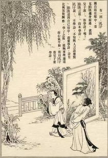 圣人典故