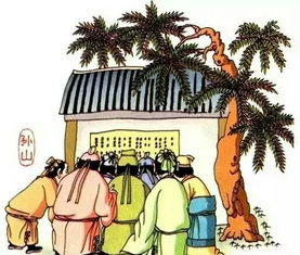 典故名落孫山的孫山指的是誰(shuí)