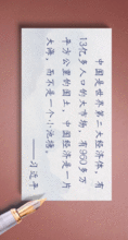強國志典故