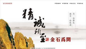 精誠所至,典故