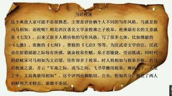 來一典故