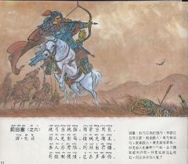 擒賊先擒王典故,擒賊先擒王典故,三十六計擒賊先擒王的典故