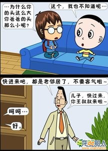 隔壁老王典故,隔壁老王典故由來(lái),隔壁老王典故是什么意思