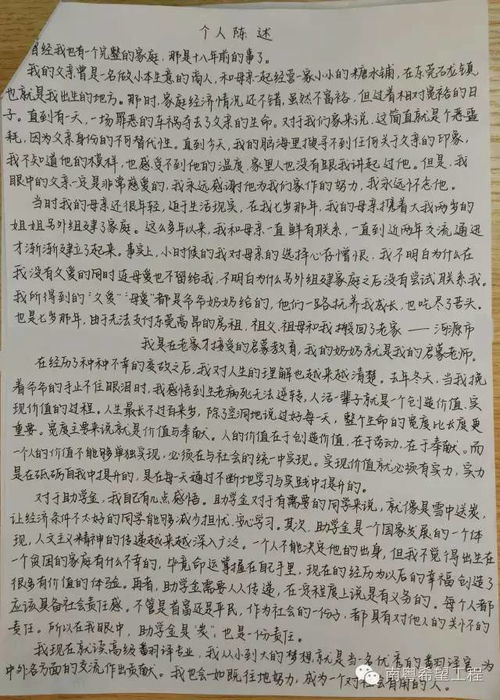 絆腳石,典故