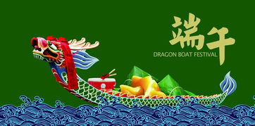 典故,端午節,不屬于