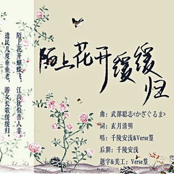 陌上花開典故