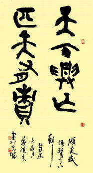 匹夫有責,典故