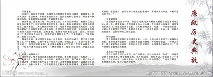 鼎廉政典故