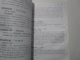 典故歇后語(yǔ)