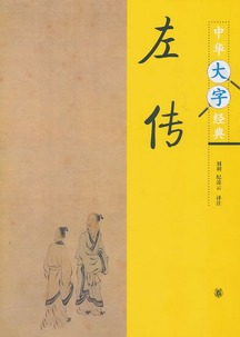 匹夫有責典故