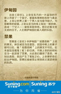 16條必須知道的外國典故