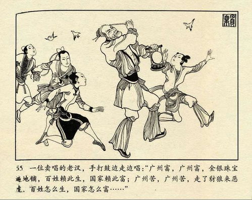 貪泉典故