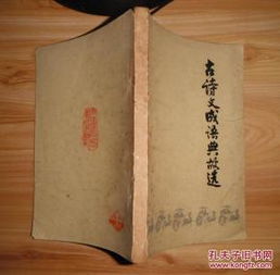 文言文,典故,成語(yǔ)