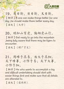 引用典故英語