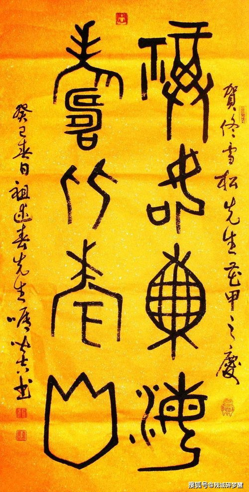 東海的典故