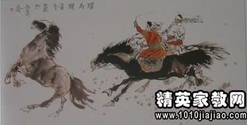 黃馬典故