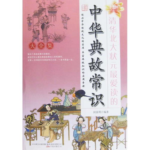 關(guān)于知識的典故