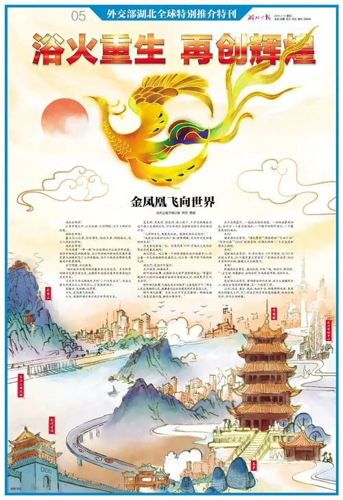 鳳凰浴火重生典故,鳳凰涅盤(pán)浴火重生的典故,鳳凰涅槃浴火重生典故
