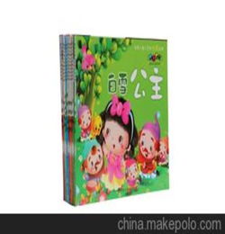 幼兒經(jīng)典故事書(shū)