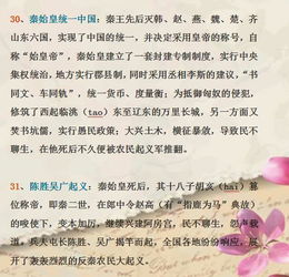 歷史典故的成語大全,歷史典故素材,歷史典故手抄報大全