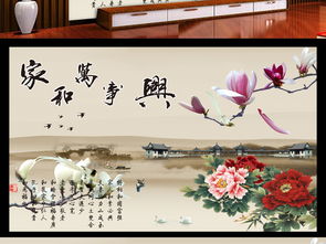 家和萬(wàn)事興的典故