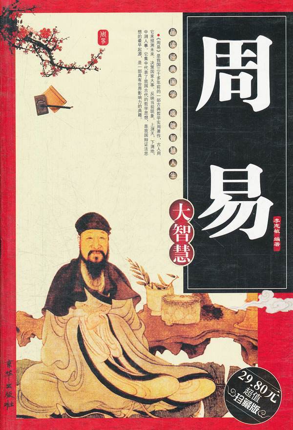 不成方圓典故