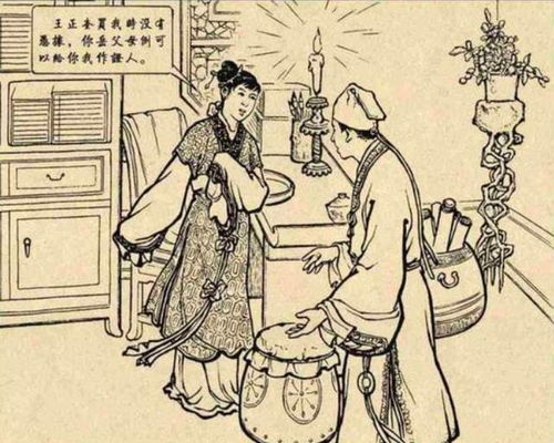 弄假成真典故