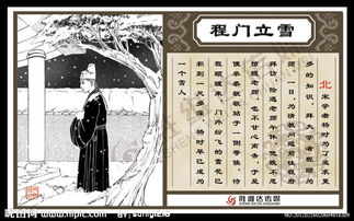 帶立成語(yǔ)典故