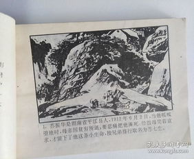 長(cháng)劍,典故,萬(wàn)里