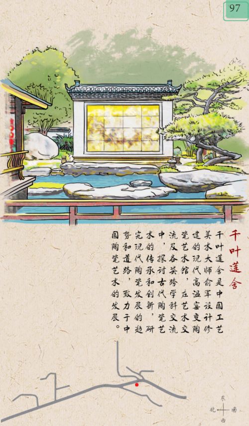 蓮社典故