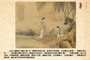 典故,桃葉渡