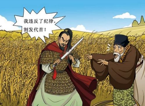 講規矩的典故