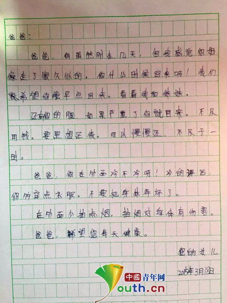 典故,書(shū)信