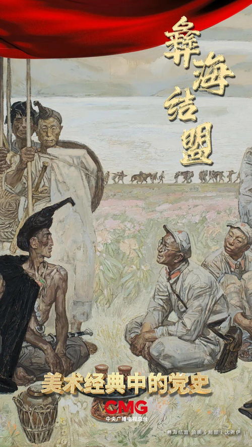 歃血為盟,典故