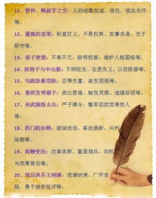 三步一個(gè)典故