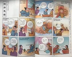 有典故的成語(yǔ),帶有典故的成語(yǔ),官渡之戰的典故的成語(yǔ)
