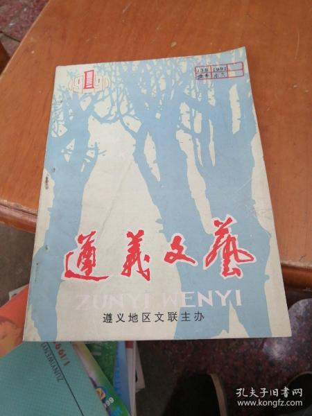懷茅典故