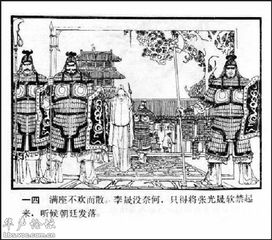 典故