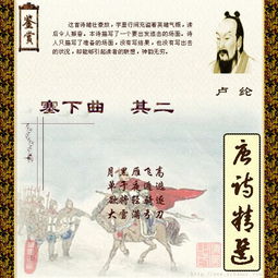 盧綸典故