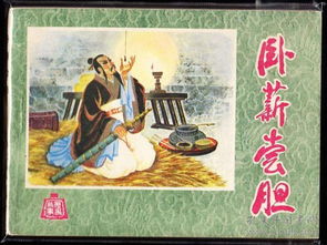 典故