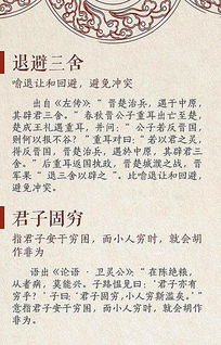 不作答典故