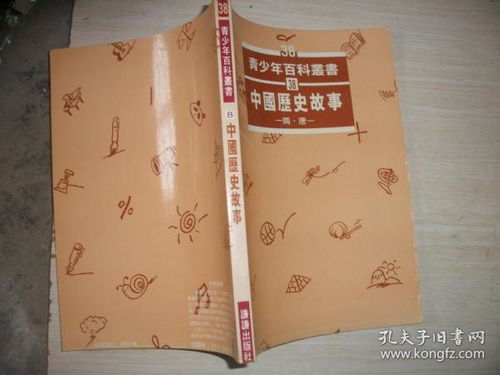 隋的歷史典故